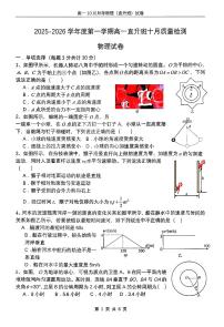 2025北京一七一中高一上10月月考物理（直升班）试卷   无答案