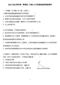 2025北京十一中高二上上10月月考物理试卷   无答案