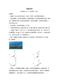 辽宁省部分学校2025-2026学年高二上学期9月开学联考B2物理试卷（学生版）