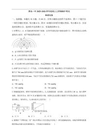 物理-广东省清远市第一中学2025-2026学年高三上学期10月期中试题及答案