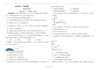 山东省聊城市某校2025-2026学年高一上学期第一次月考物理试题