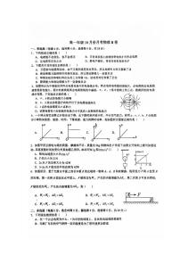 湖南省衡阳市耒阳市正源学校2024-2025学年高一上学期10月月考物理试题