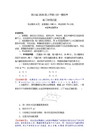 湖北省八校2026届高三上学期一模考试 物理 Word版含解析