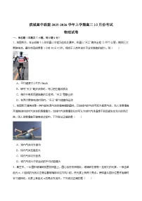 辽宁省大连市滨城高中联盟2026届高三上学期10月月考试题（期中）物理 Word版含答案