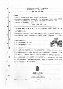 河北省衡水市2026届高三上学期10月四调考物理试题+答案