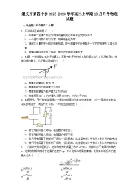 遵义市第四中学2025-2026学年高二上学期10月月考物理试题