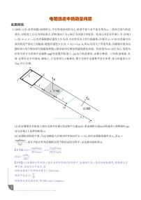 电磁感应中的动量问题练习含答案--2026届高考一轮物理