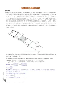 电磁感应中的动量问题练习含答案--2026届高考一轮物理