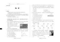 物理-山西思而行2025-2026学年高三上学期备考核心模拟期中考试试题及答案