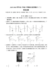 河北省衡水中学2025-2026学年高三年级上学期综合素养测评(二)物理试题(含答案)