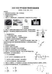 辽宁省沈阳市部分学校2025-2026学年高二上学期10月月考物理试卷（月考）