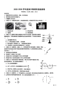 辽宁省沈阳市部分学校2025-2026学年高二上学期10月月考物理试卷（月考）