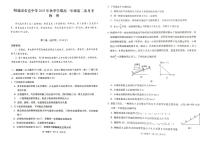云南省昭通市直中学2025-2026学年高一上学期第二次月考物理试题（月考）