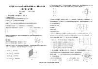重庆市大足中学2025-2026学年高二上学期第一次月考物理试题（月考）