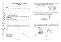 云南省楚雄彝族自治州民族中学2024-2025学年高二上学期9月月考物理试题（月考）