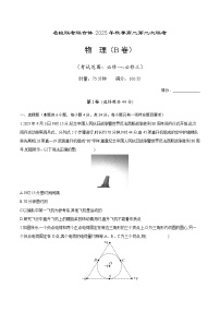 湖南省长沙市名校联考联合体2025-2026学年高二上学期10月月考物理（B卷）试题（Word版附解析）