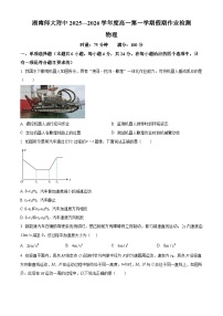 湖南省长沙市师大附中2025-2026学年高一上学期10月月考物理试题（Word版附解析）