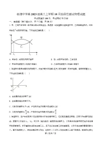 四川省成都市树德中学2026届高三上学期10月月考物理试题（Word版附解析）