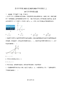 四川省彭州中学2026届高三上学期10月月考物理试题（Word版附解析）