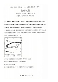 辽宁省七校协作体2025-2026学年高一上学期10月联考物理试题