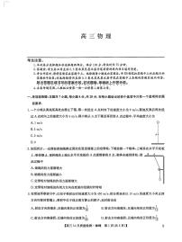 九师联盟2026届高三上学期10月月考物理试题+答案