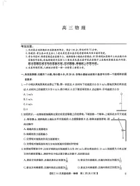 九师联盟2026届高三上学期10月月考物理试题+答案