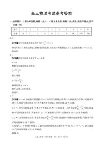 广西部分学校2026届高三上学期10月联考物理试题（PDF版附解析）