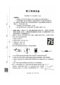 江西省部分学校2026届高三上学期10月联考物理试题（PDF版附解析）