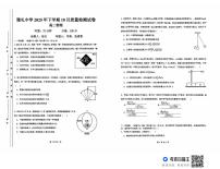 湖南省长沙市雅礼中学2025-2026学年高二上学期第一次（10月）质量检测 物理试卷
