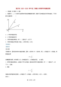 重庆市彭水县2025_2026学年高二物理上学期开学检测试卷含解析