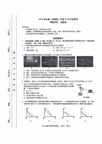 浙江省六校联盟2025-2026学年高二上学期10月月考物理试卷