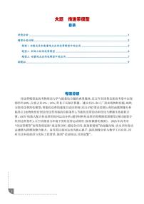 传送带模型练习含答案--2025年新高考一轮物理大题必刷