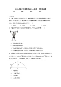 2025-2026学年四川省绵阳市高三上学期一诊物理试题（无答案）