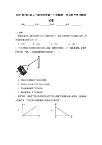 2025-2026学年四川省元三维大联考高三上学期第一次诊断性考试物理试题（无答案）