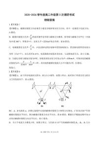 河北省衡水市2025-2026学年高二上学期第三次调研考试（期中）物理试题