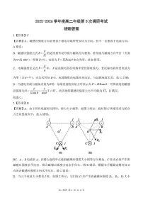 河北省衡水市2025-2026学年高二上学期第三次调研考试（期中）物理试题