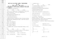 新疆喀什地区喀什市2025-2026学年高一上学期期中测试物理试卷