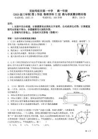 新疆克拉玛依市第一中学2025-2026学年高一上学期第一学段测试（期中）物理试卷