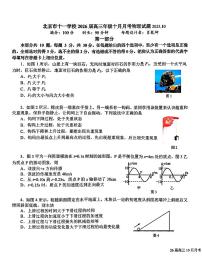 北京市十一学校2025-2026学年高三上学期10月月考物理试卷