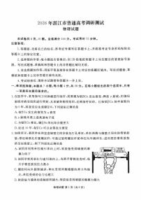 广东省湛江市2025-2026学年高三上学期10月月考物理试题