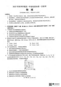 广西壮族自治区河池市十校联考2025-2026学年高一上学期10月月考物理试题