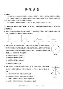 重庆市第八中学2026届高三上学期10月高考适应性月考卷（二）物理试题（PDF版附解析）