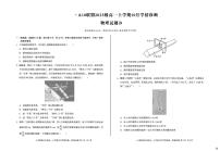 安徽省A10联盟2025-2026学年高一上学期10月学情诊断物理（B）试卷（PDF版附解析）