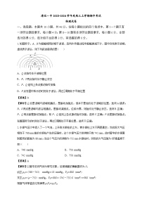 广东省清远市第一中学2025-2026学年高三上学期10月期中考试物理试卷（Word版附解析）