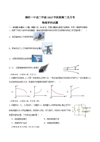 河南省南阳市第一中学2025-2026学年高二上学期10月第二次月考物理试卷（Word版附答案）