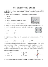 黑龙江省龙东十校联盟2025-2026学年高二上学期10月月考物理试卷（Word版附答案）
