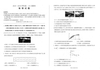 辽宁省朝阳市重点高中联考2025-2026学年高一上学期10月考试物理试卷