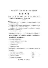 湖北省荆州市2024-2025学年高二年级质量检测物理试卷+答案