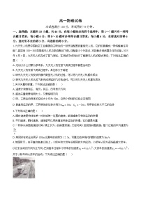 江西省多校2025-2026学年高一上学期10月联考物理试卷（Word版附解析）