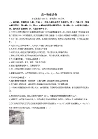 江西省多校2025-2026学年高一上学期10月联考物理试卷（Word版附解析）